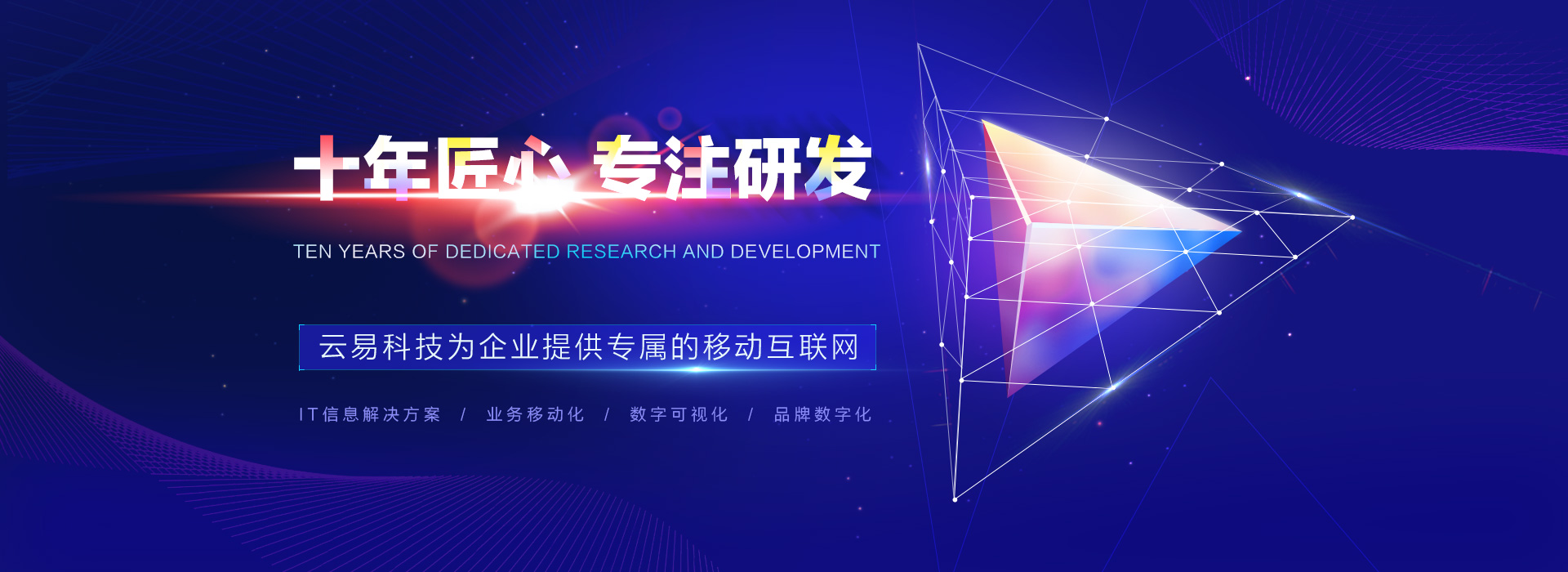 成都app开发
