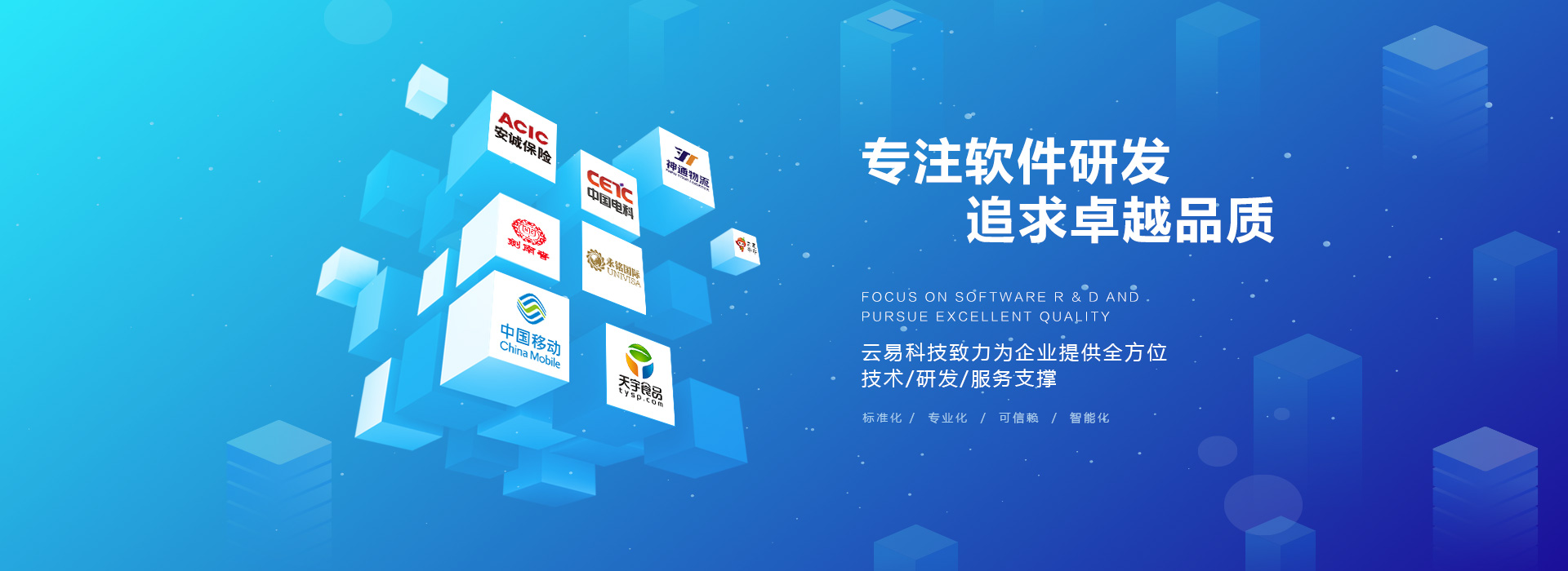 成都小程序开发