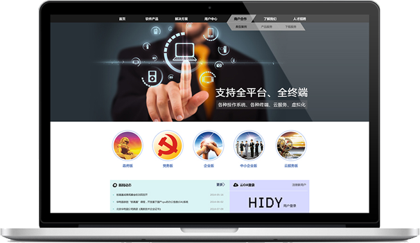 成都网站设计PG官网-企业网站设计