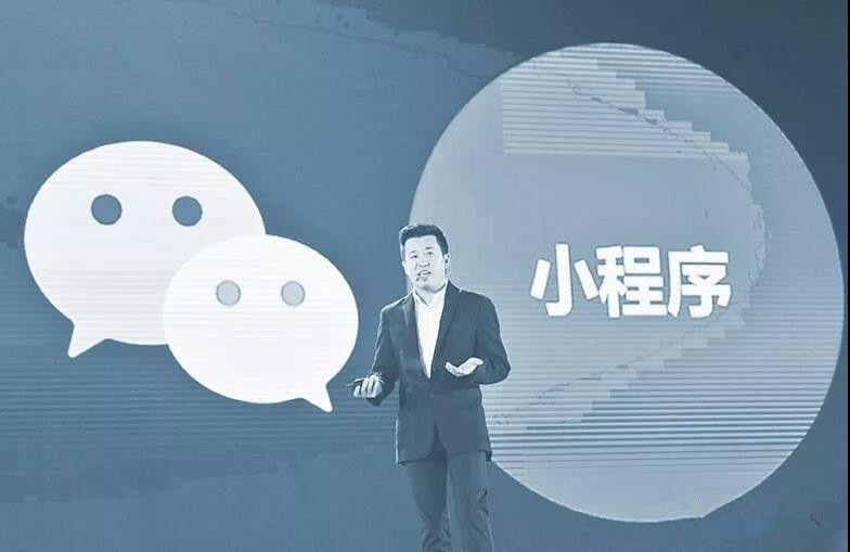 成都小程序开发