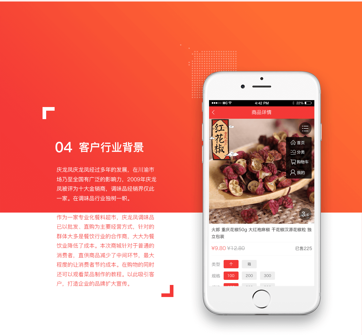 成都微信开发