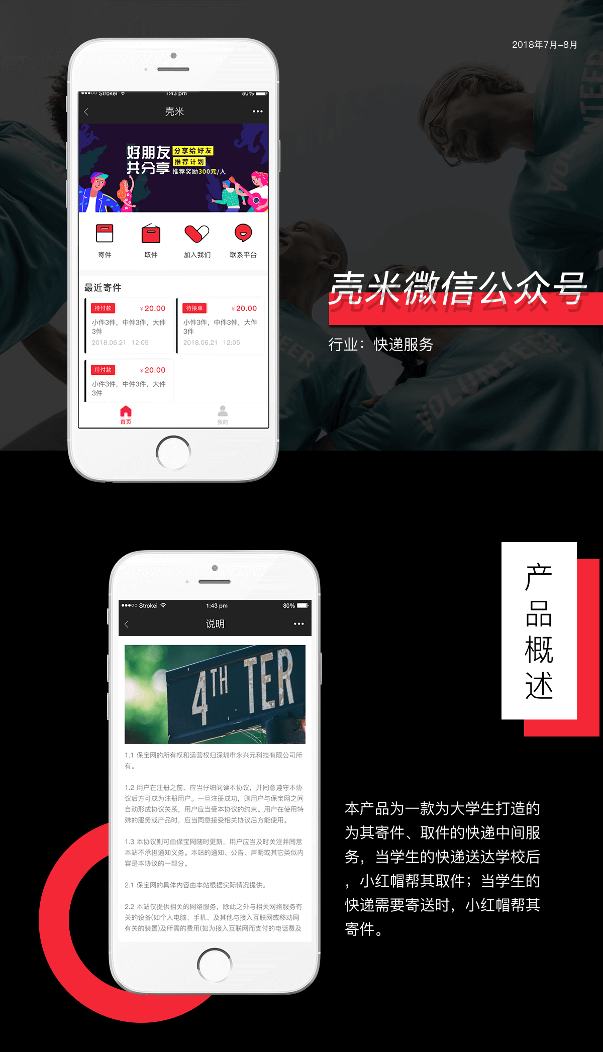 成都微信开发