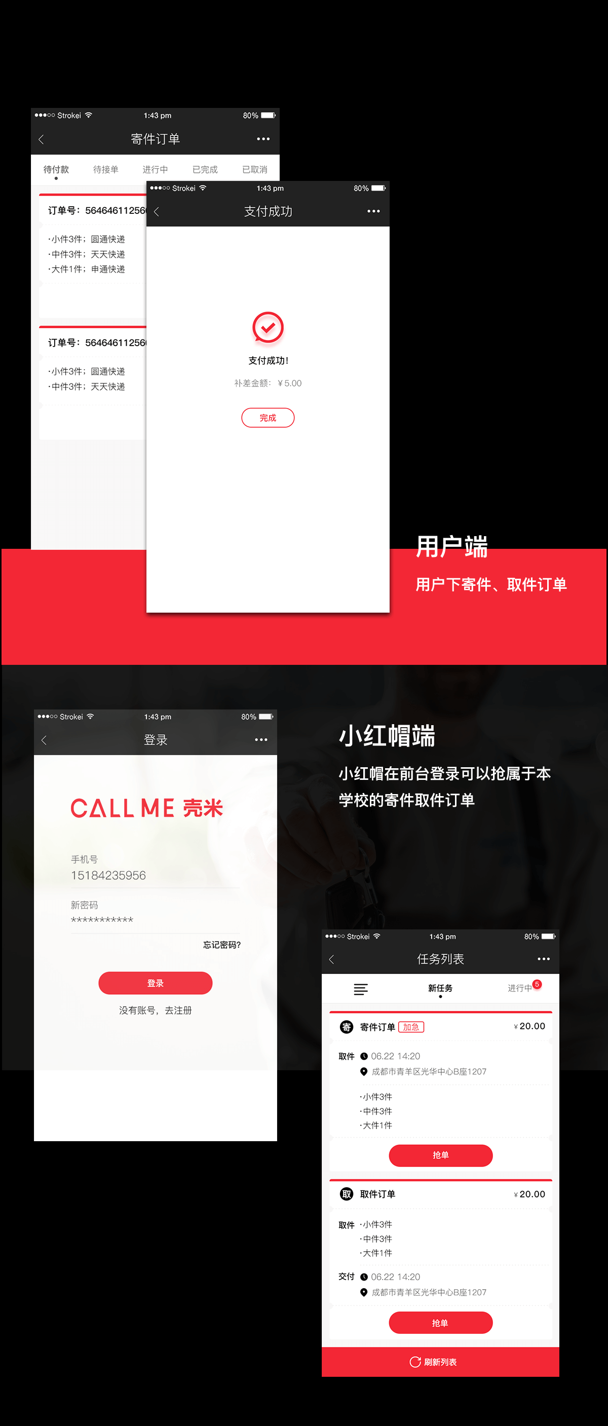 成都微信开发