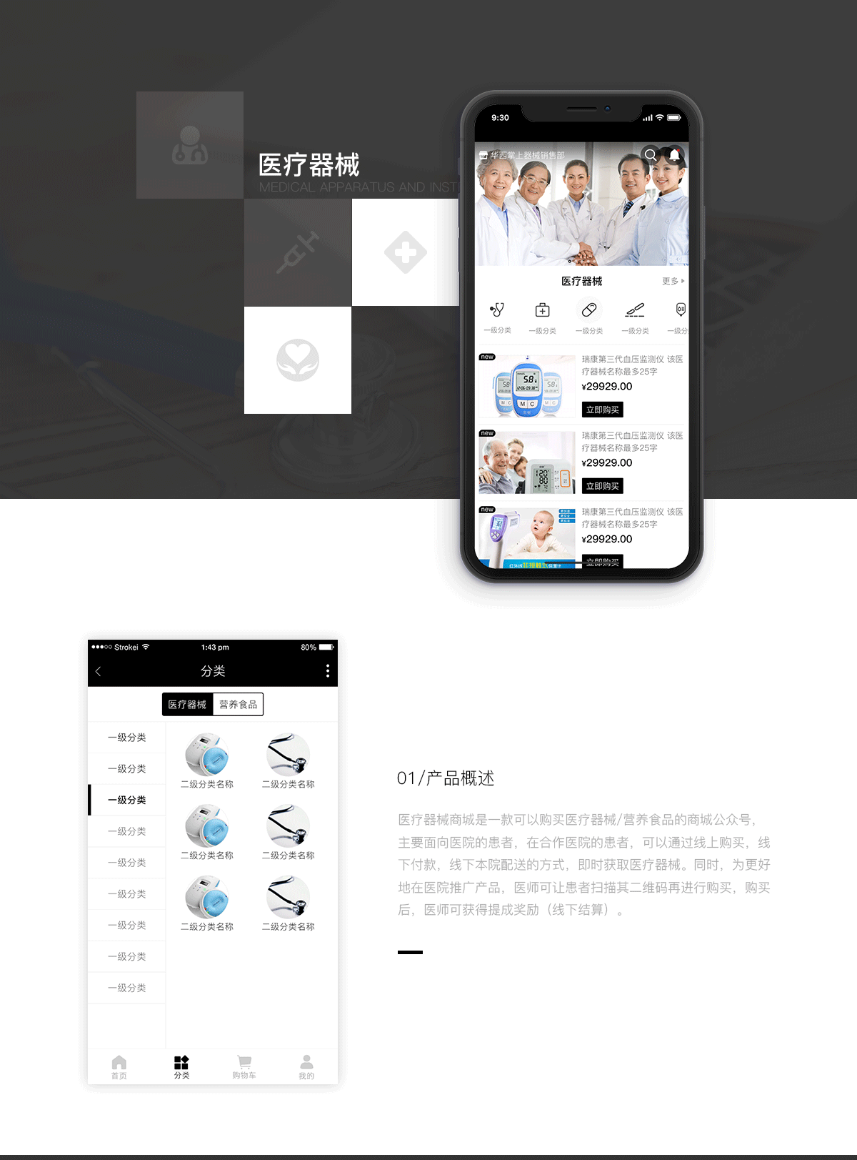 成都微信开发