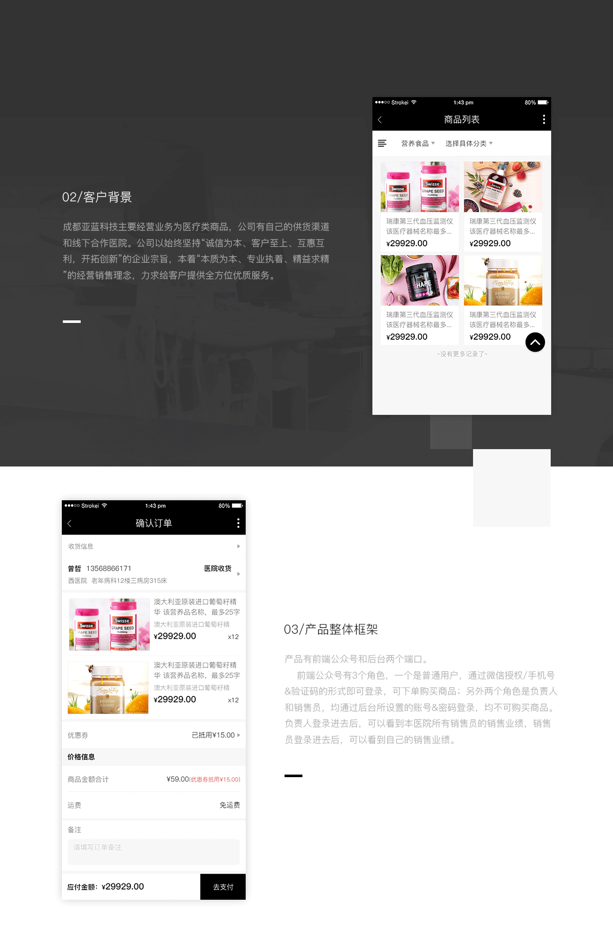 成都微信开发