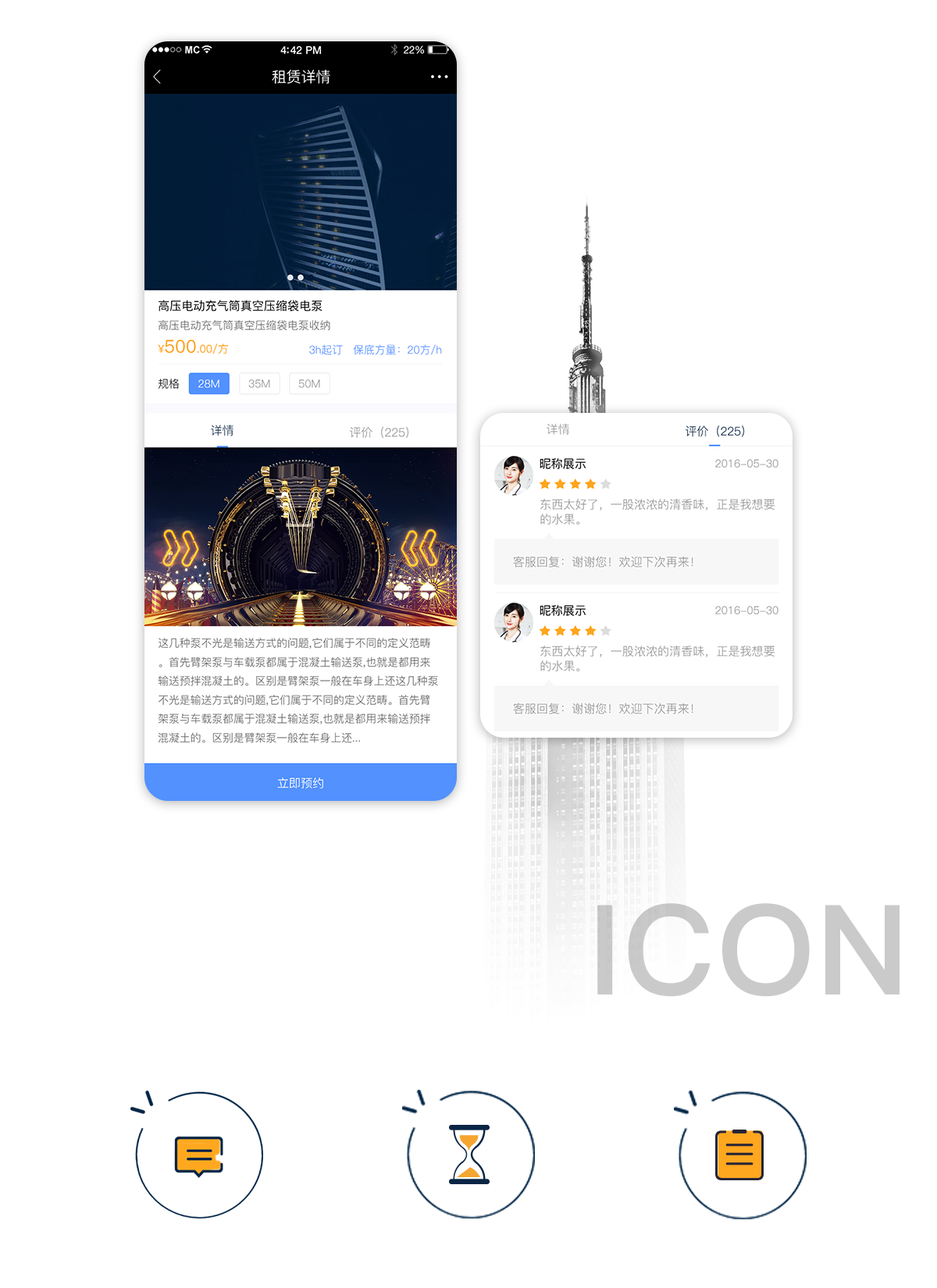 成都App开发