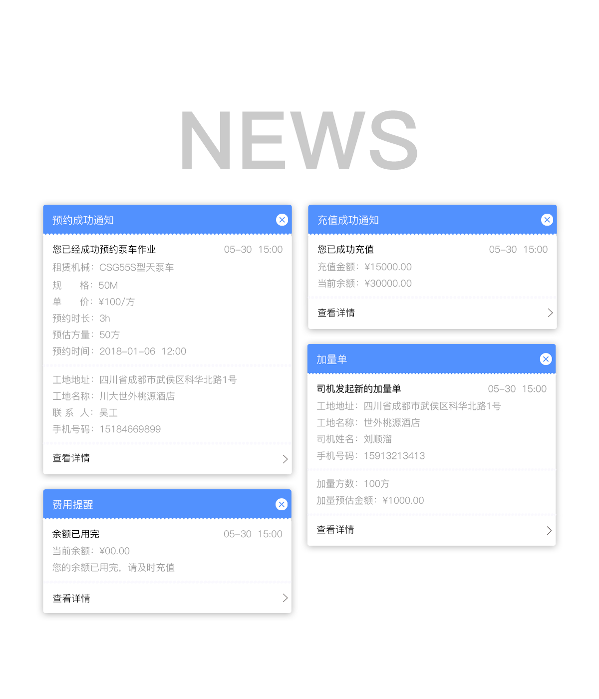 成都App开发