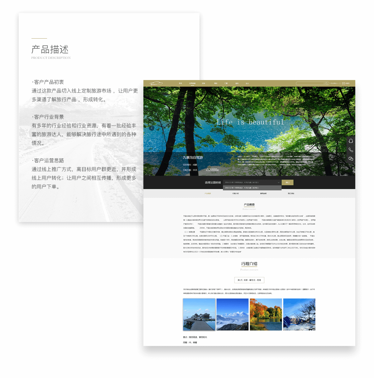 成都App开发