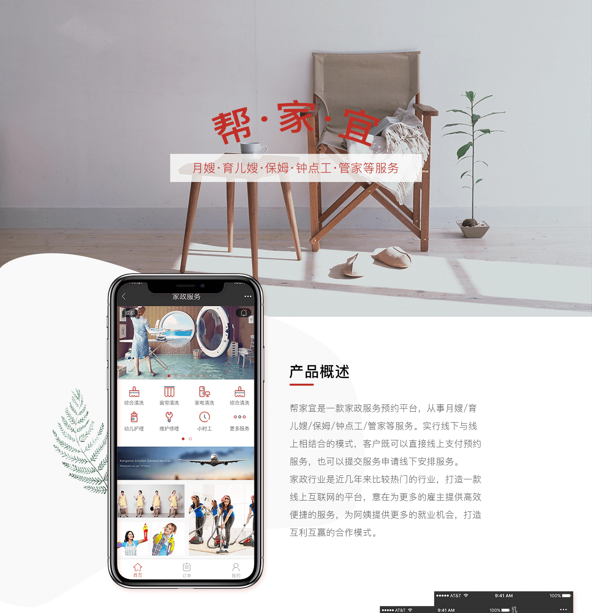 成都小程序开发