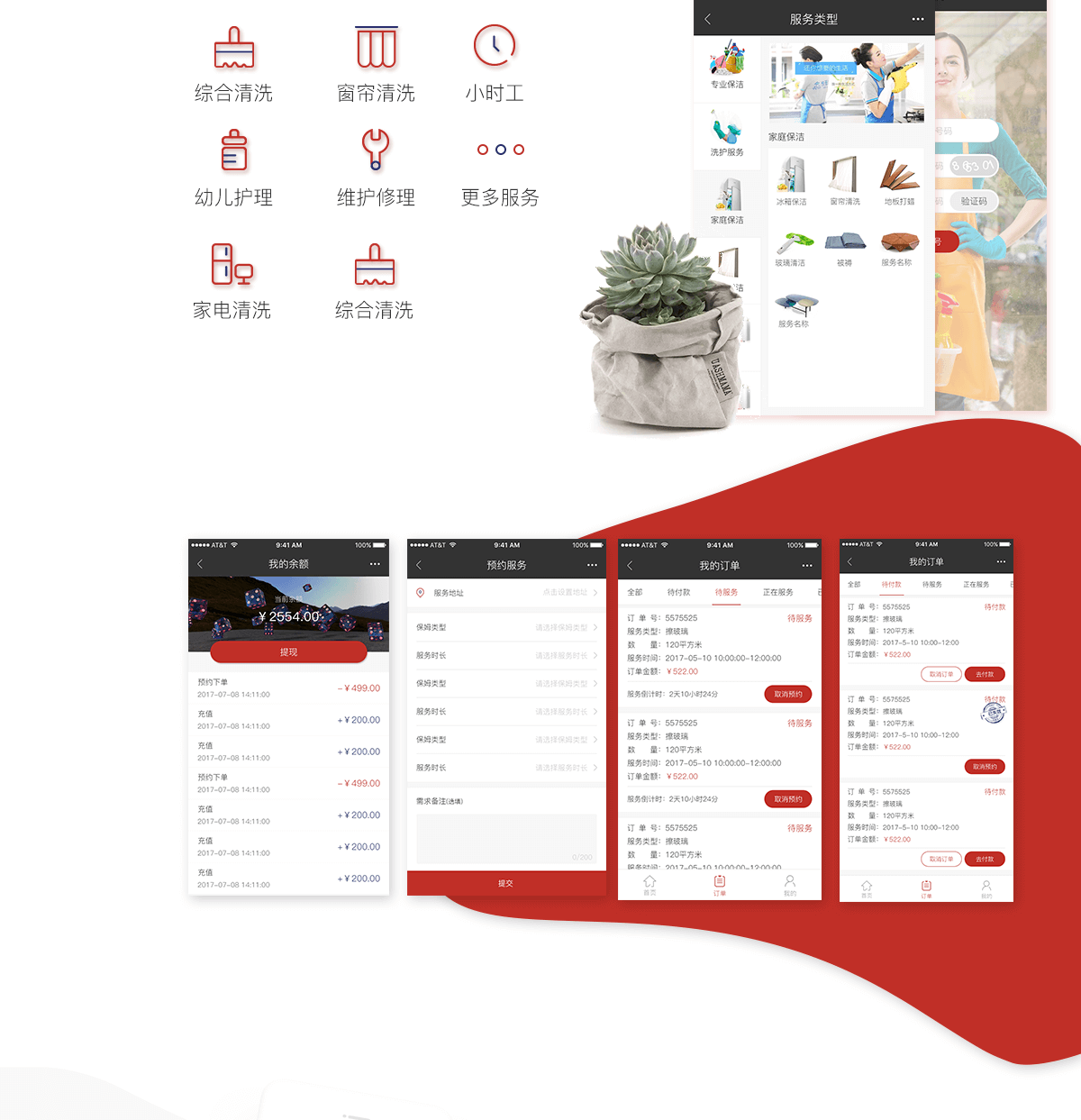成都小程序开发