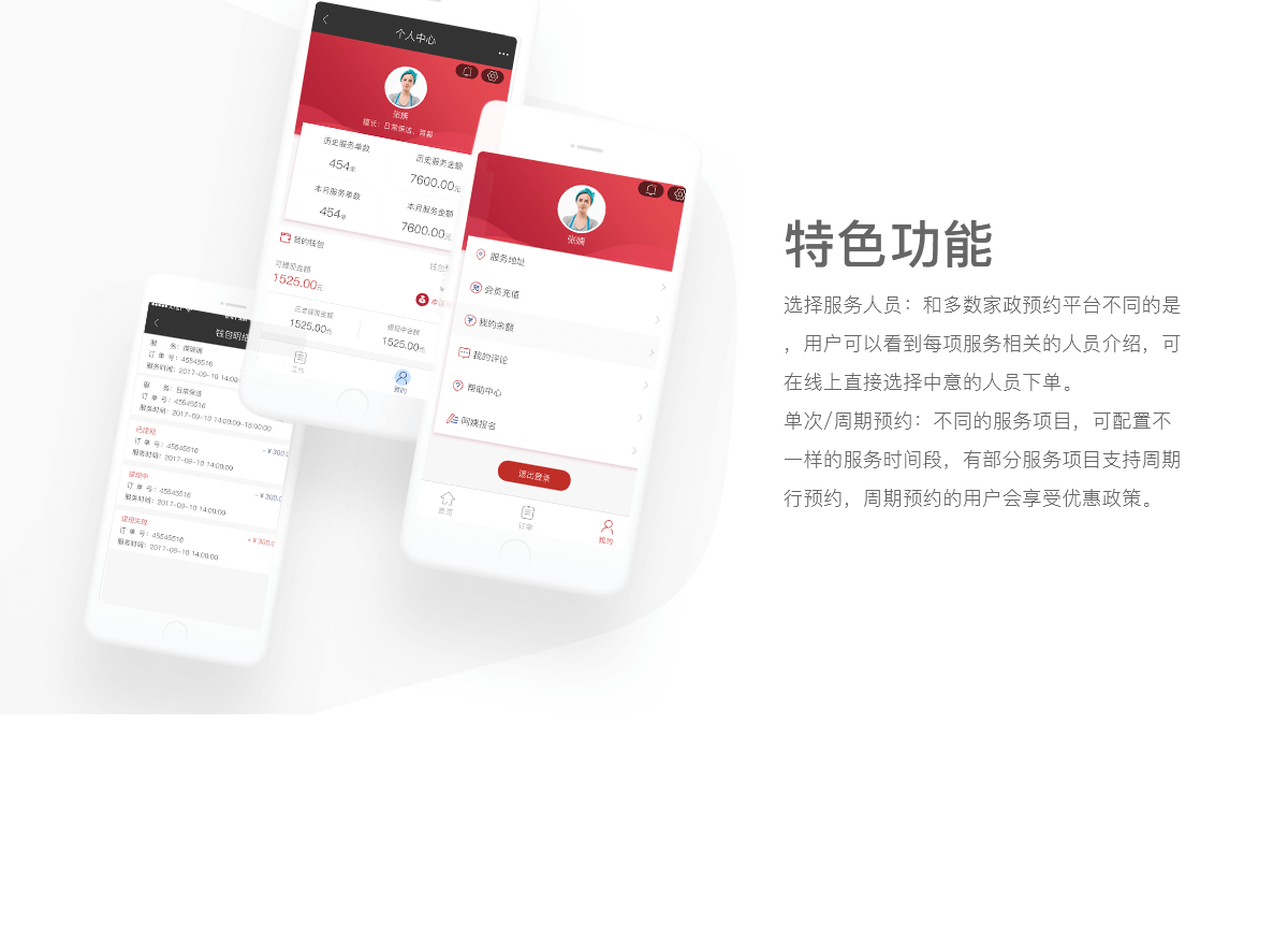 成都小程序开发