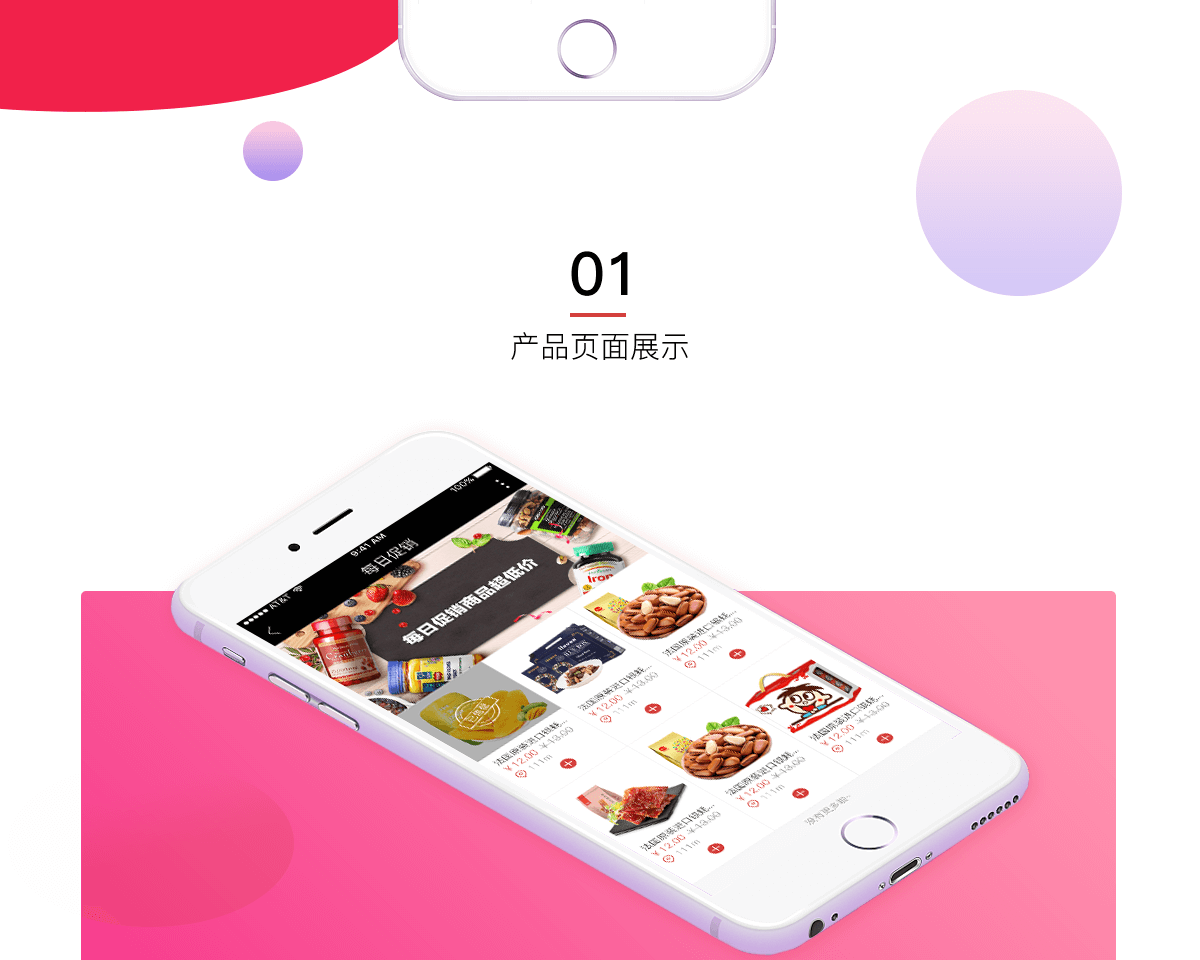 成都微信开发