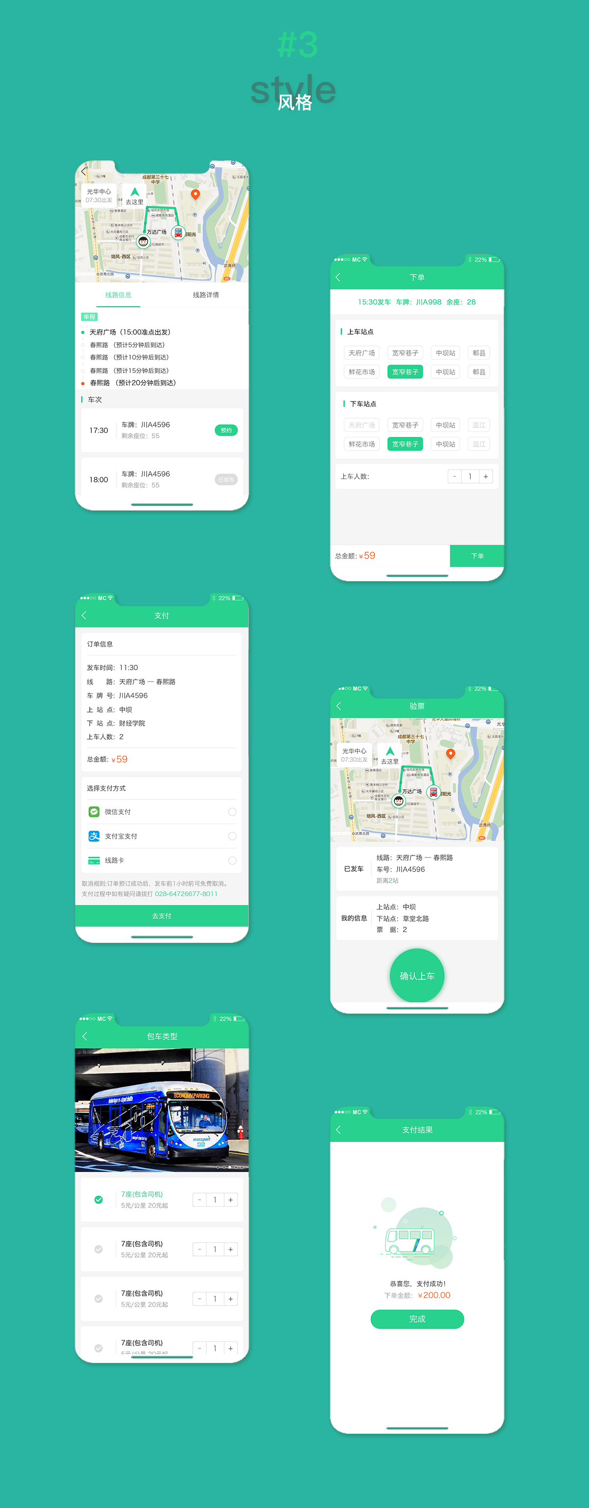 成都App开发