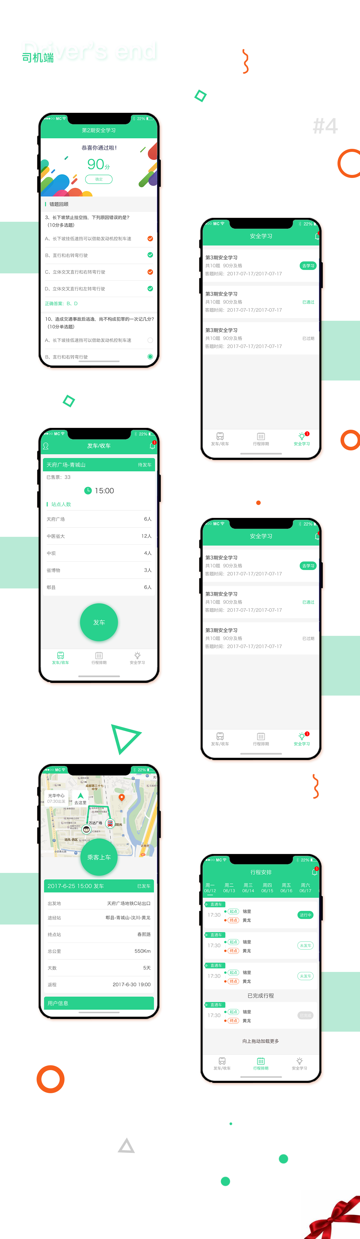 成都App开发