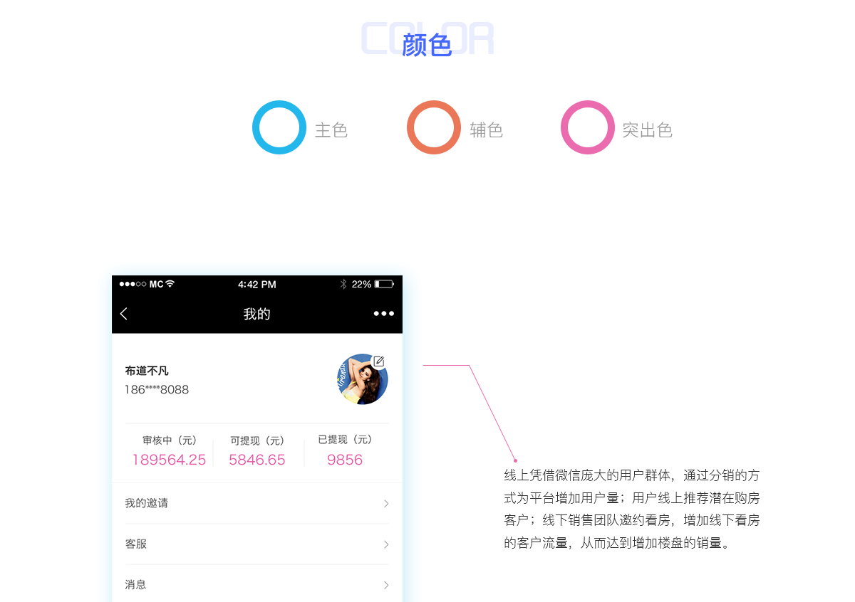 成都小程序开发