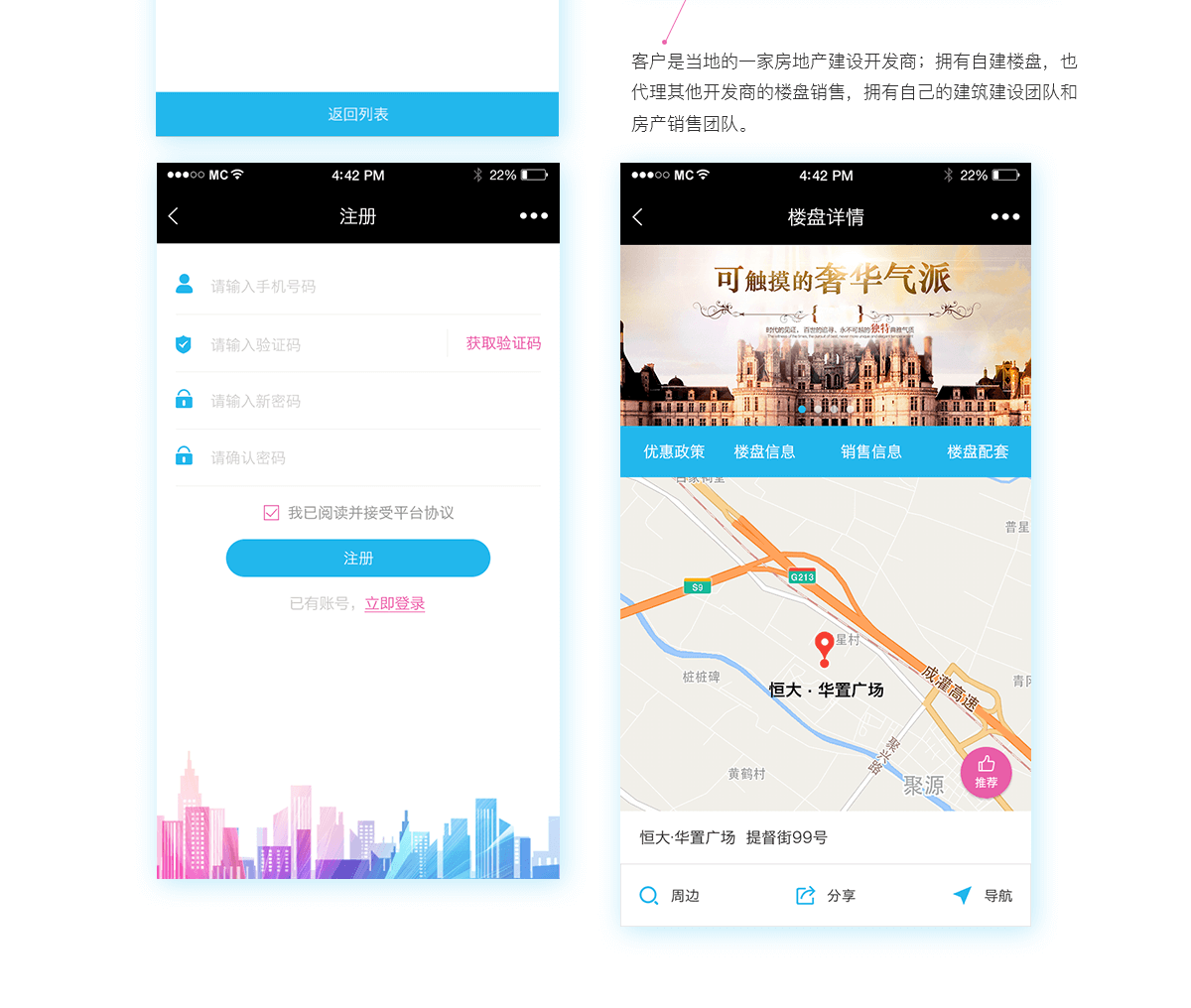 成都小程序开发