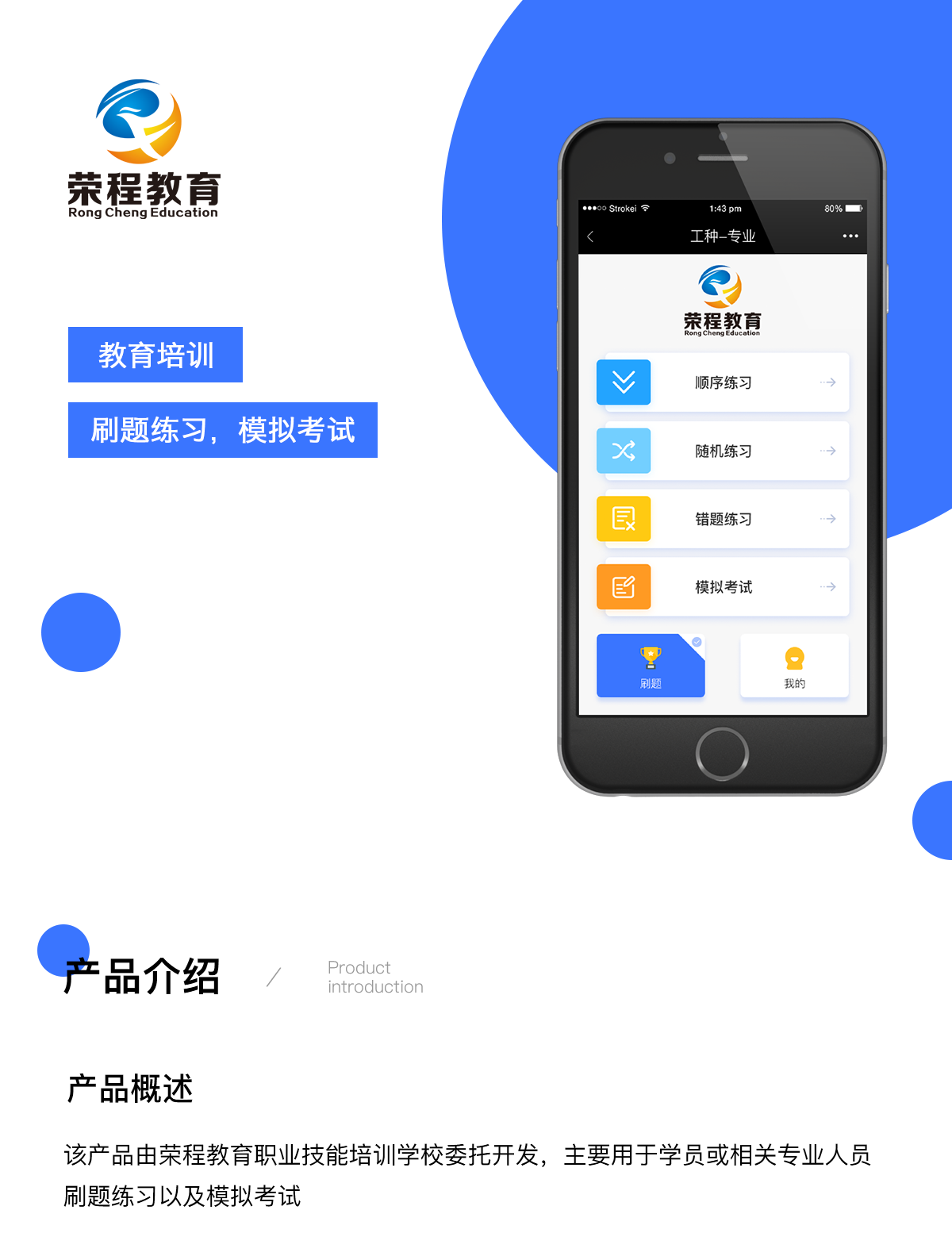 成都微信开发
