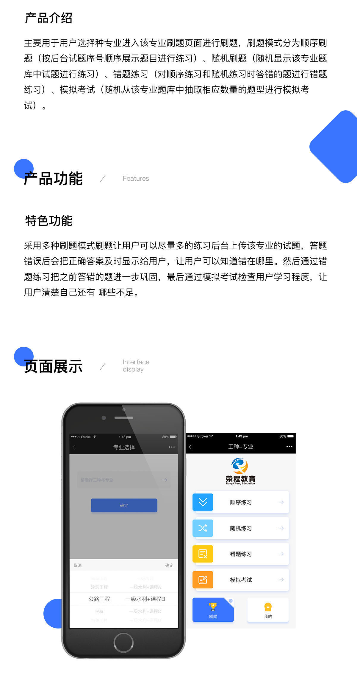 成都微信开发