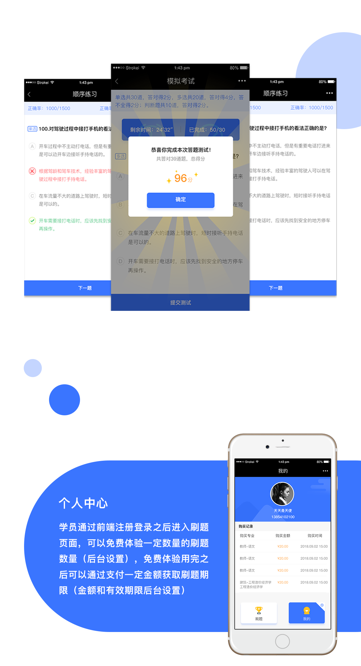 成都微信开发