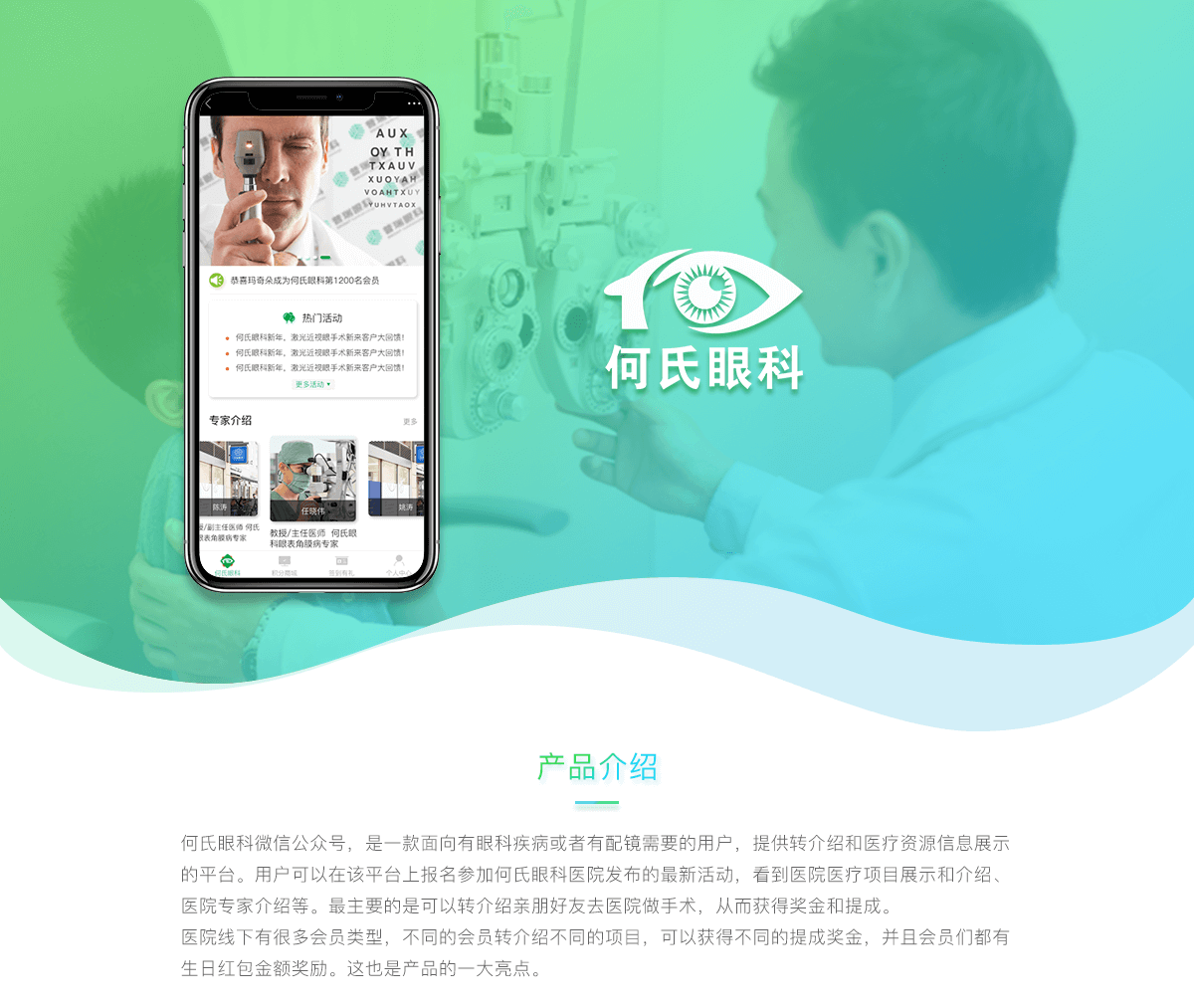 成都微信开发