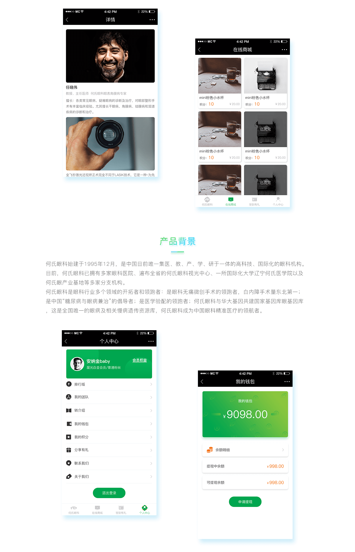成都微信开发