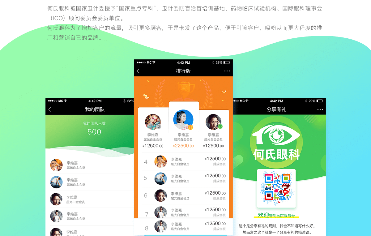 成都微信开发