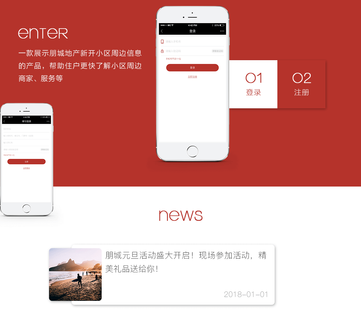 成都微信开发