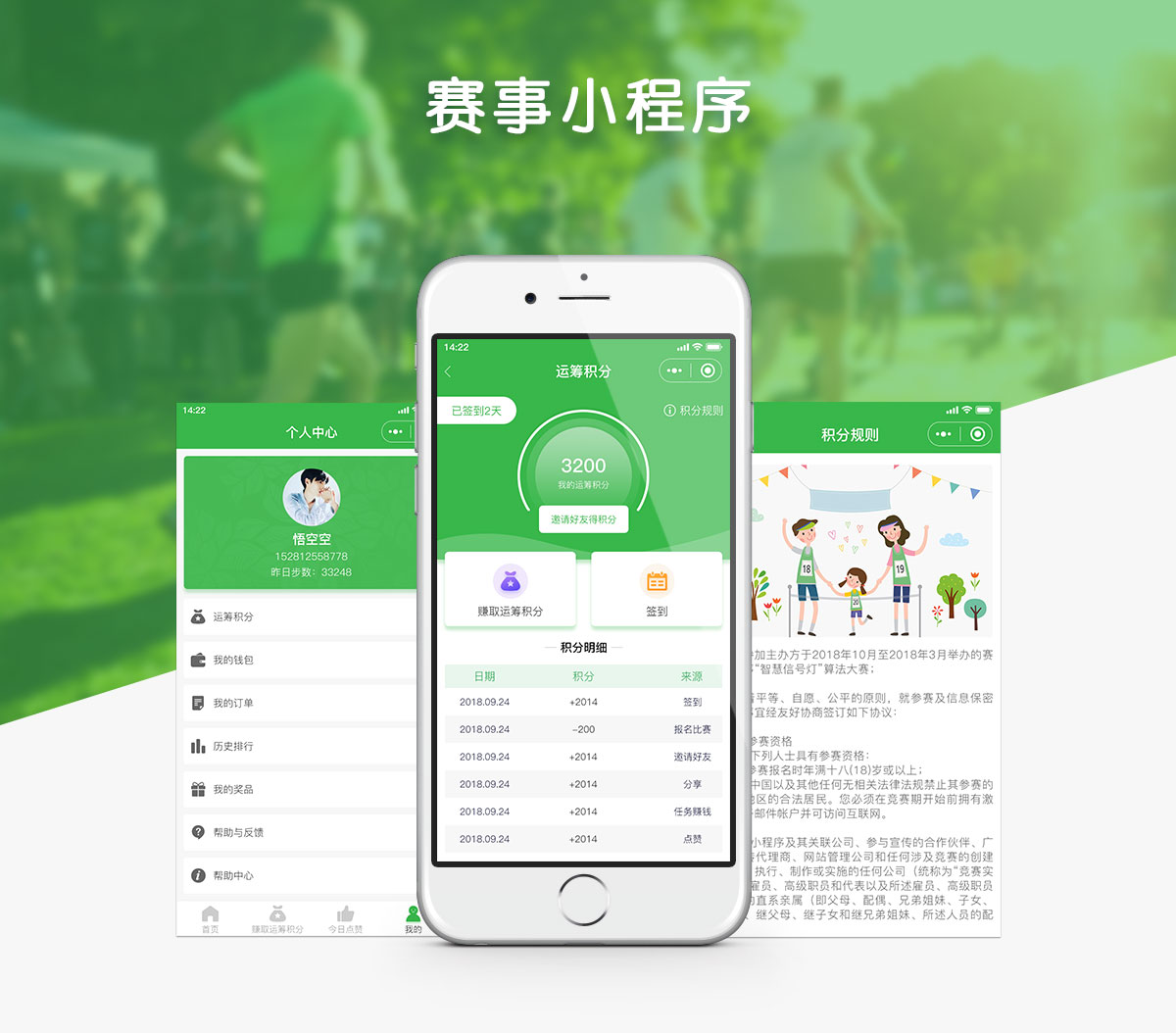 成都小程序开发