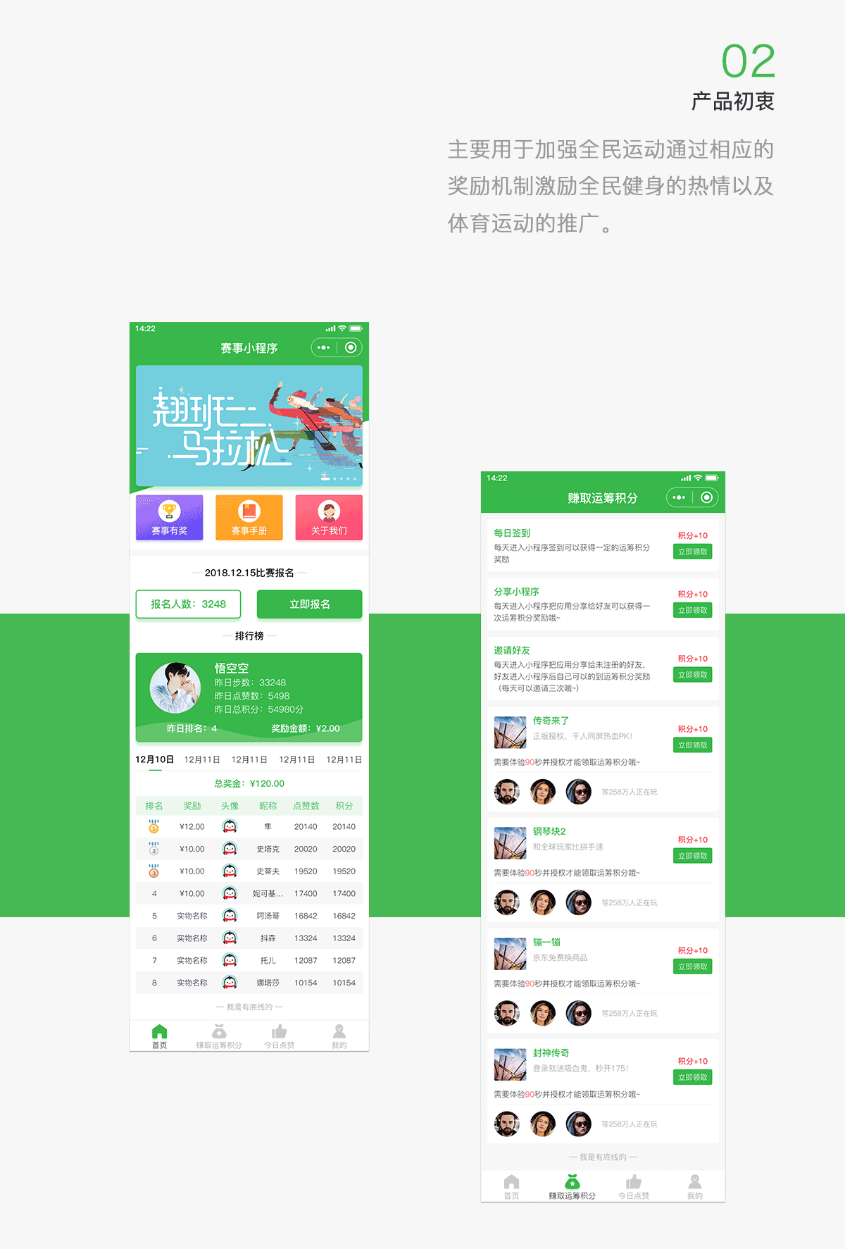 成都小程序开发