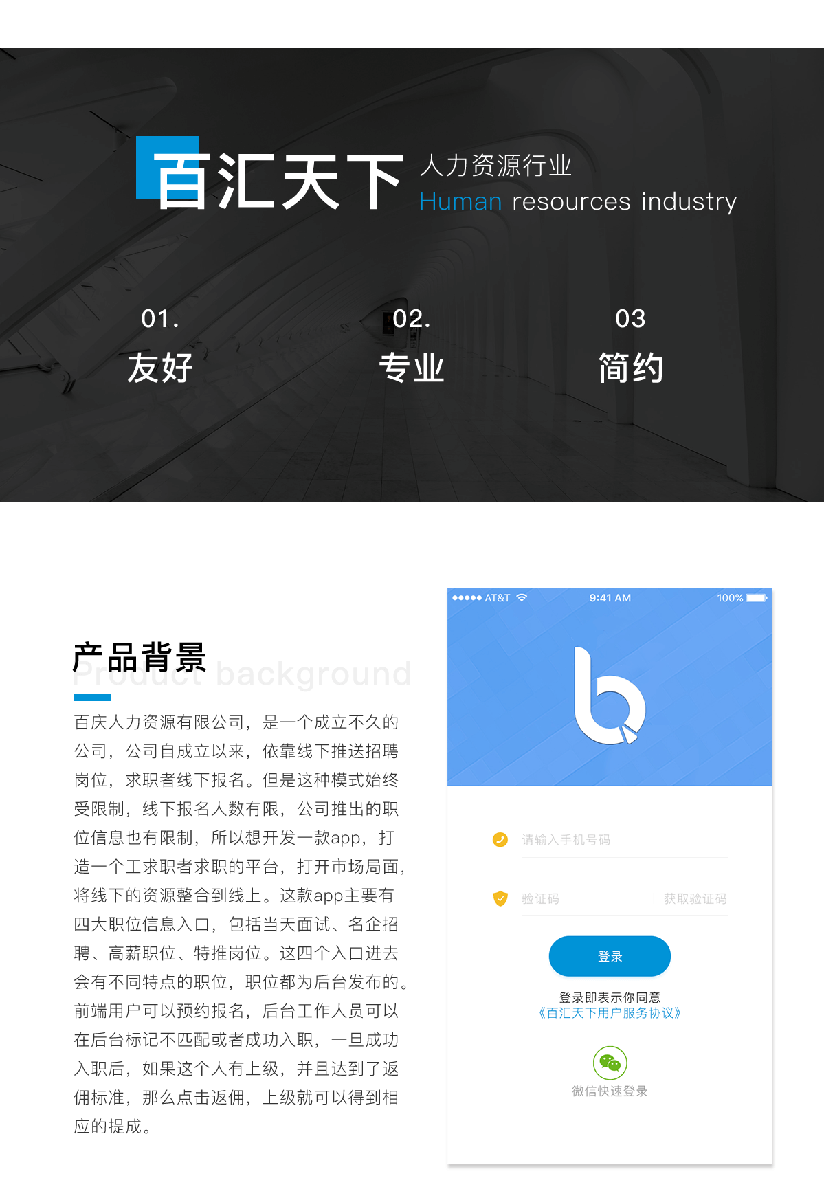 成都App开发