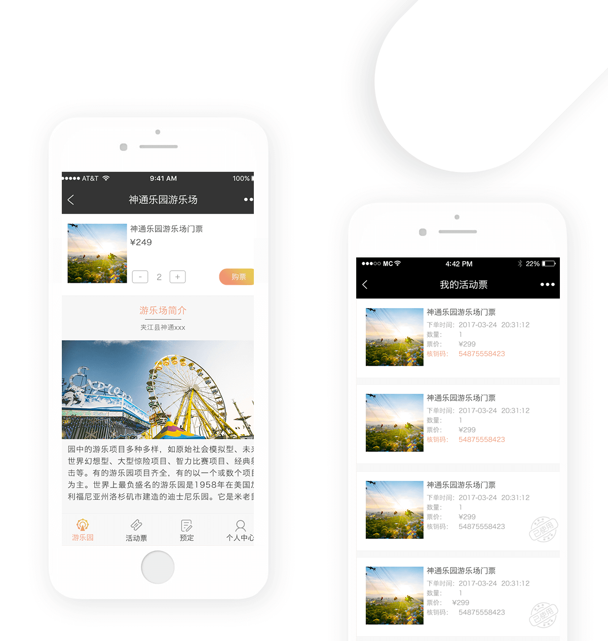 成都小程序开发