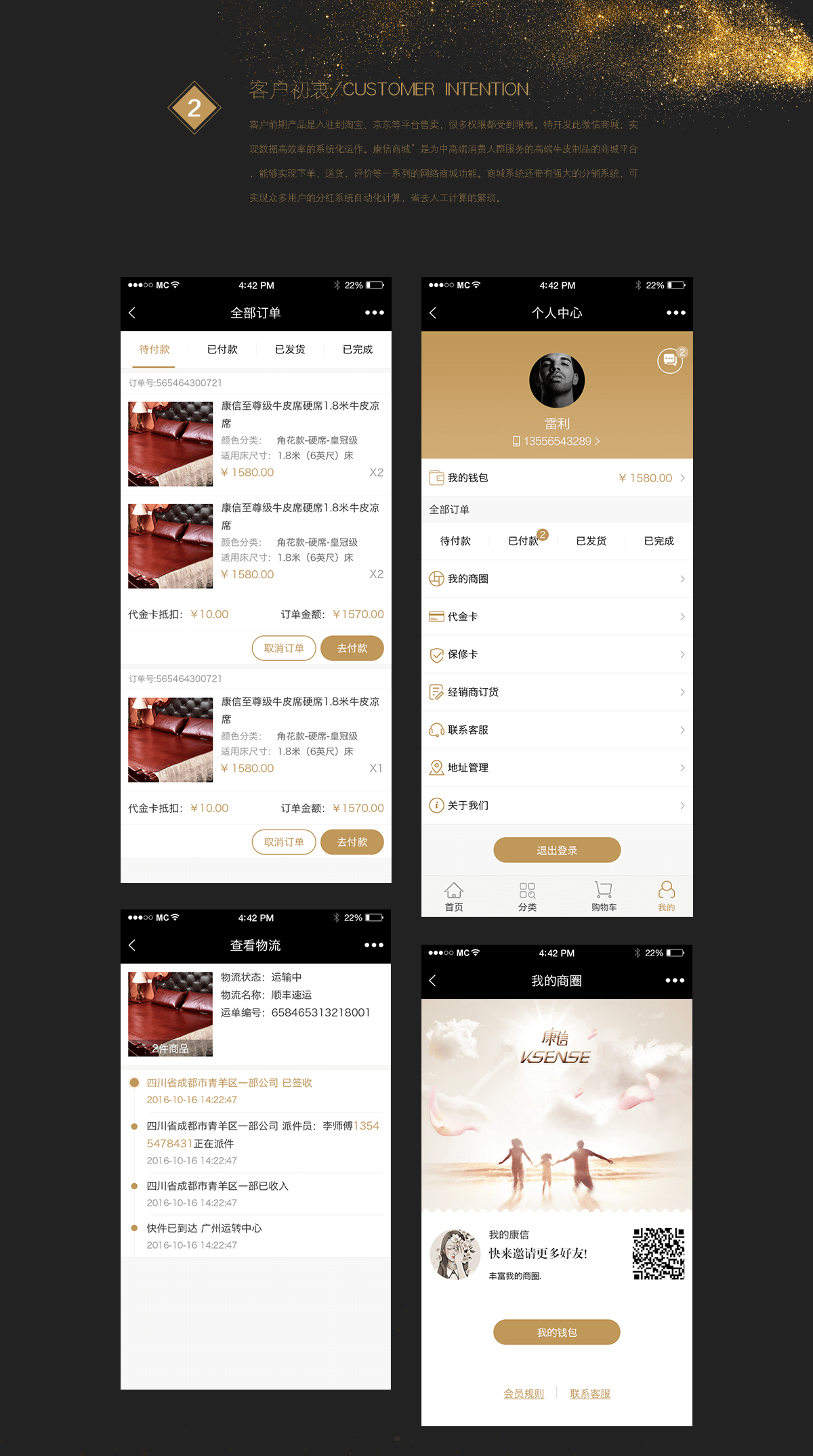 康信商城详情2.png