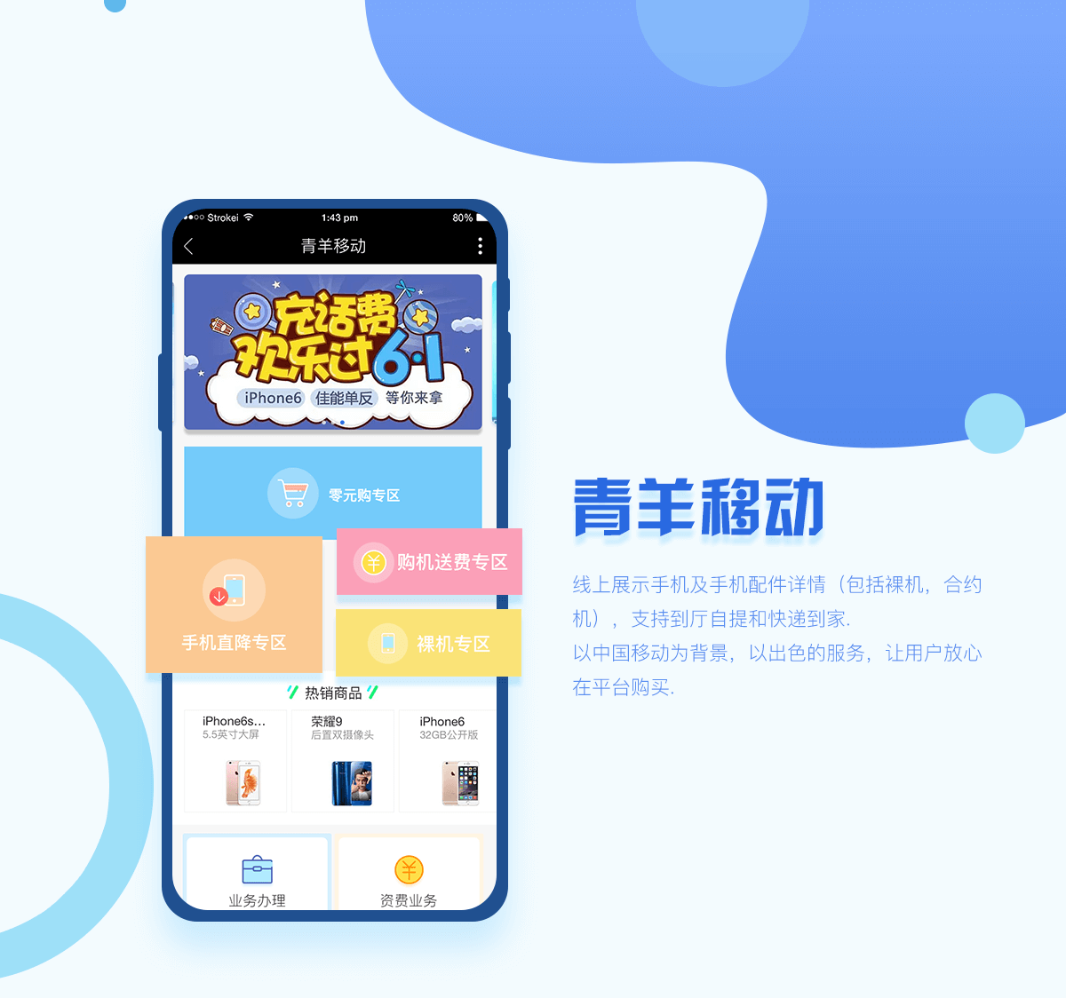 成都微信开发