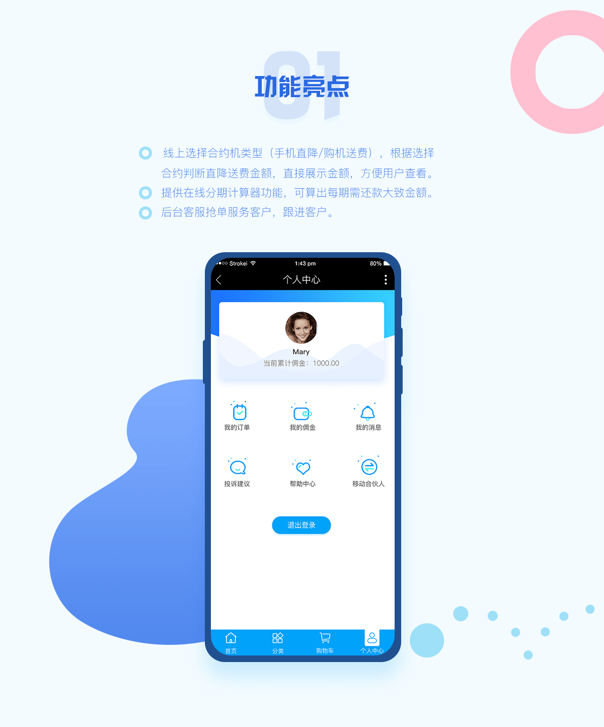 成都微信开发