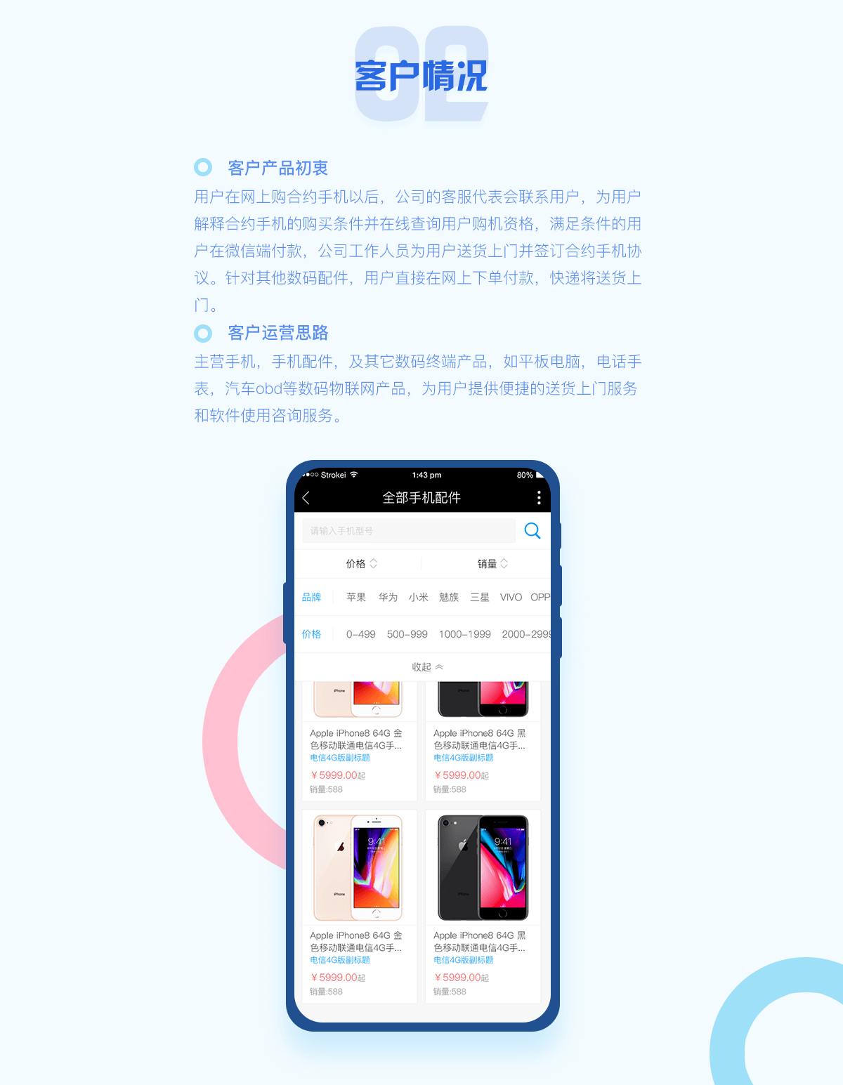 成都微信开发