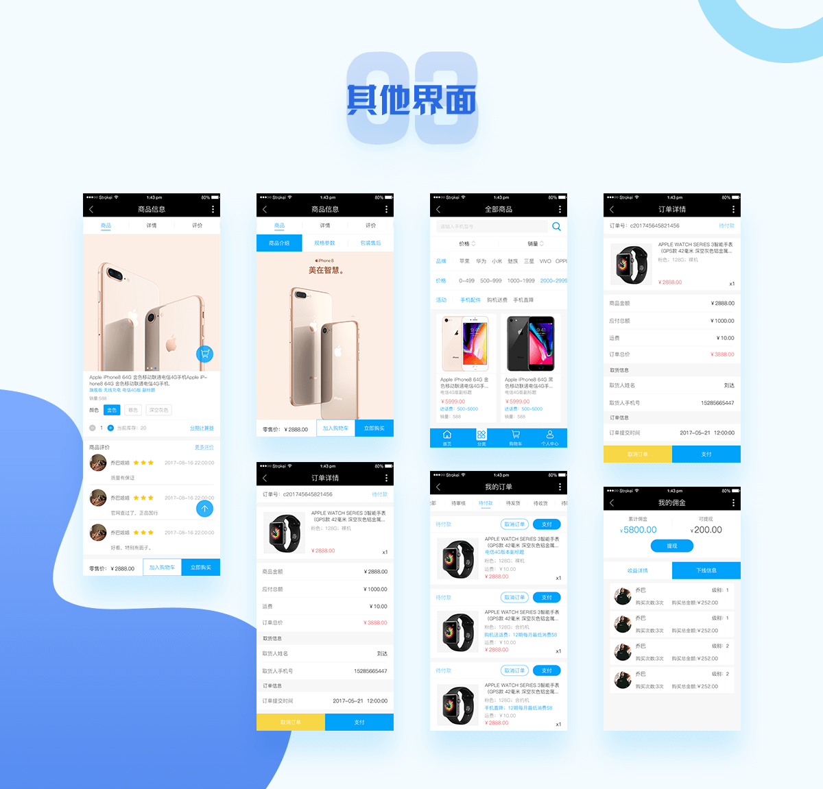 成都微信开发