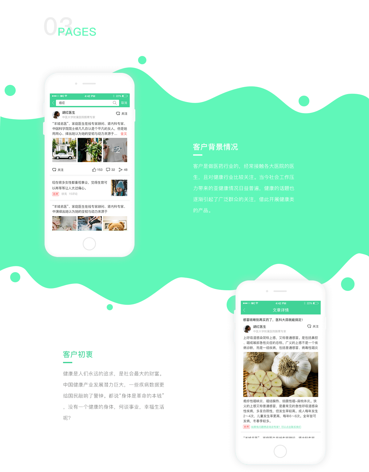 成都App开发