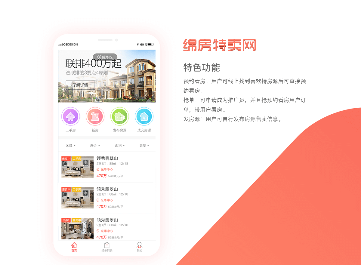 成都小程序开发