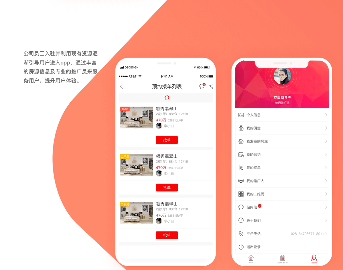 成都小程序开发