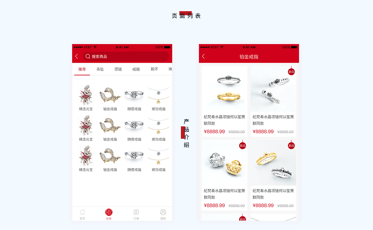 成都App开发