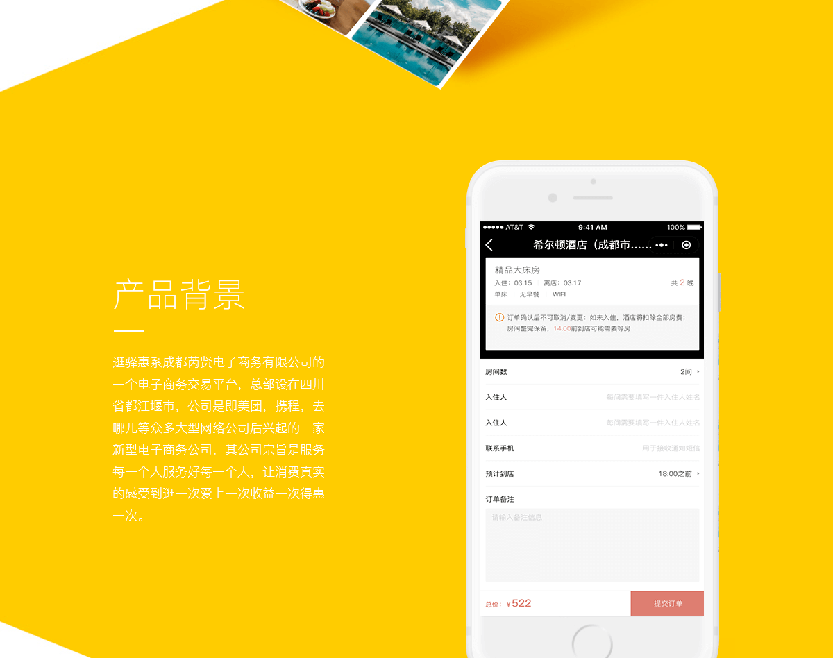 成都小程序开发