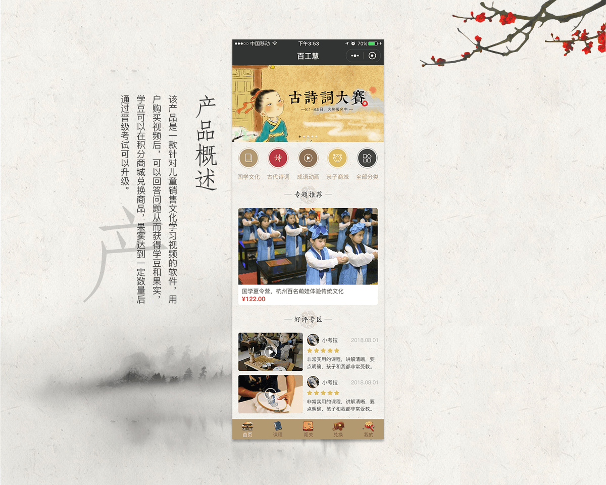 成都小程序开发
