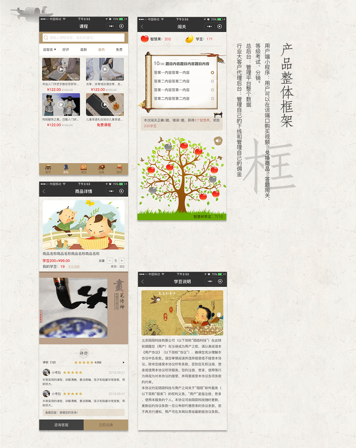 成都小程序开发