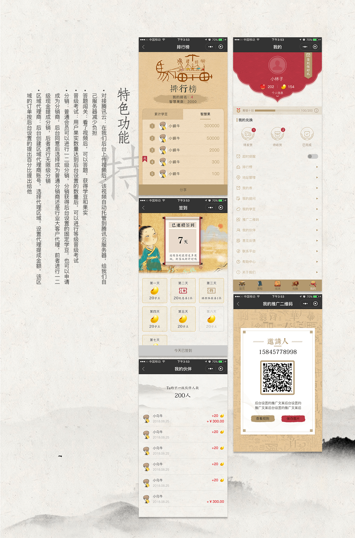 成都小程序开发