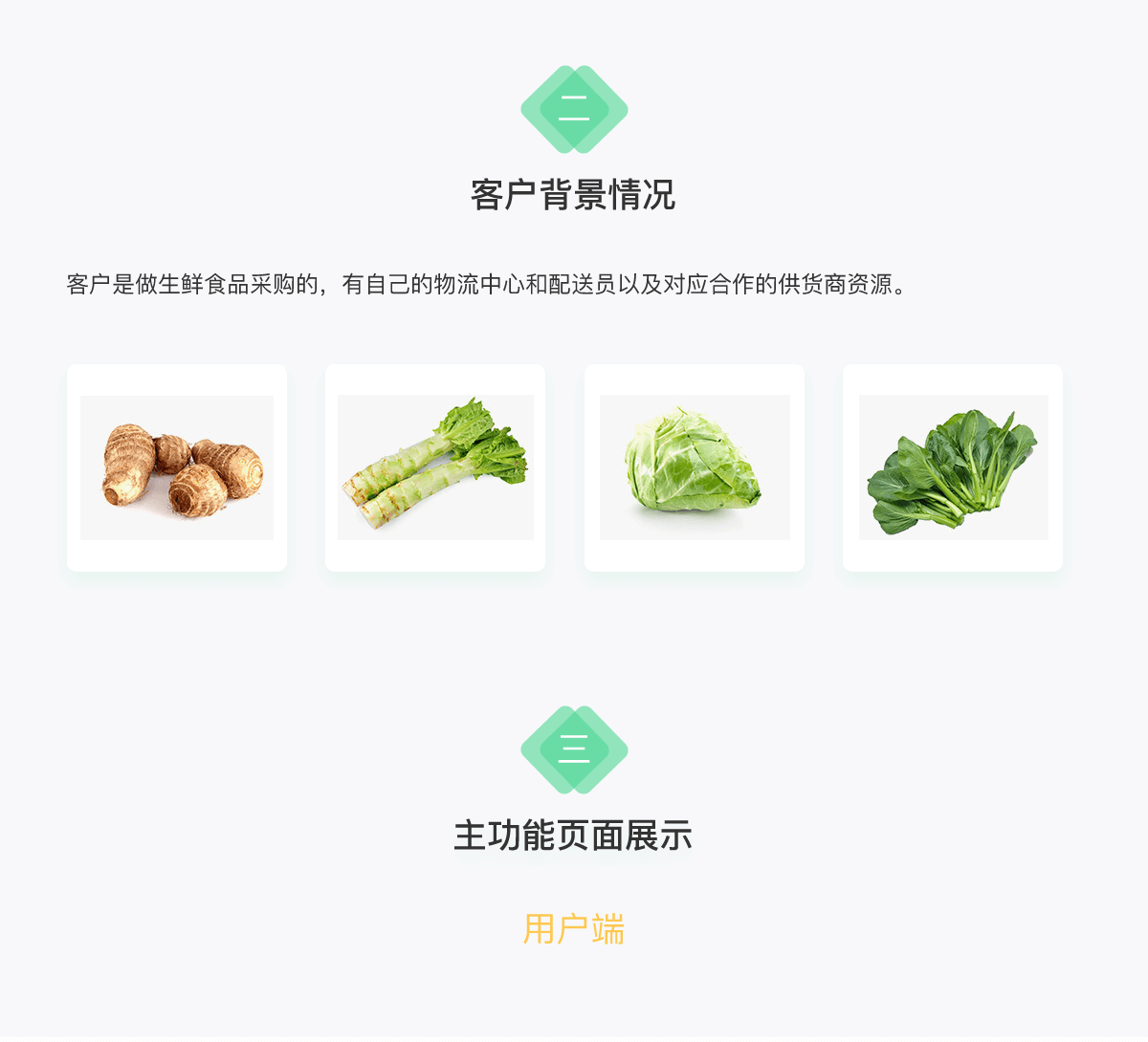 厨房用品详情3.png 成都微信开发