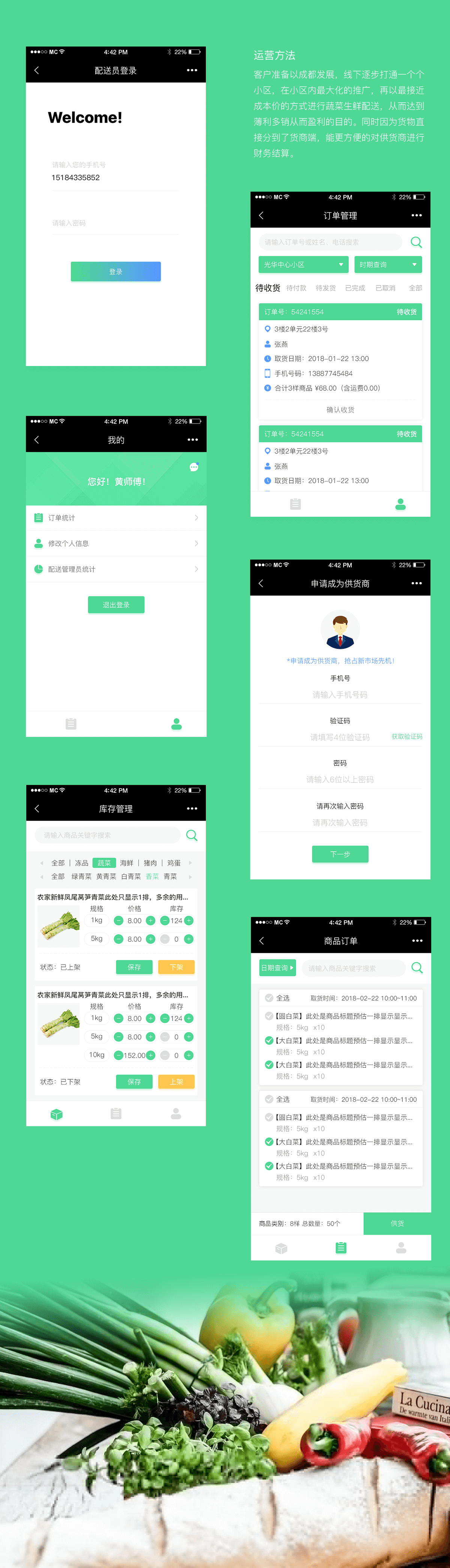 厨房用品详情5.png 成都微信开发