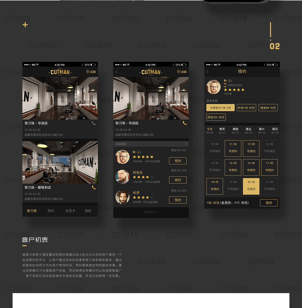 成都App开发