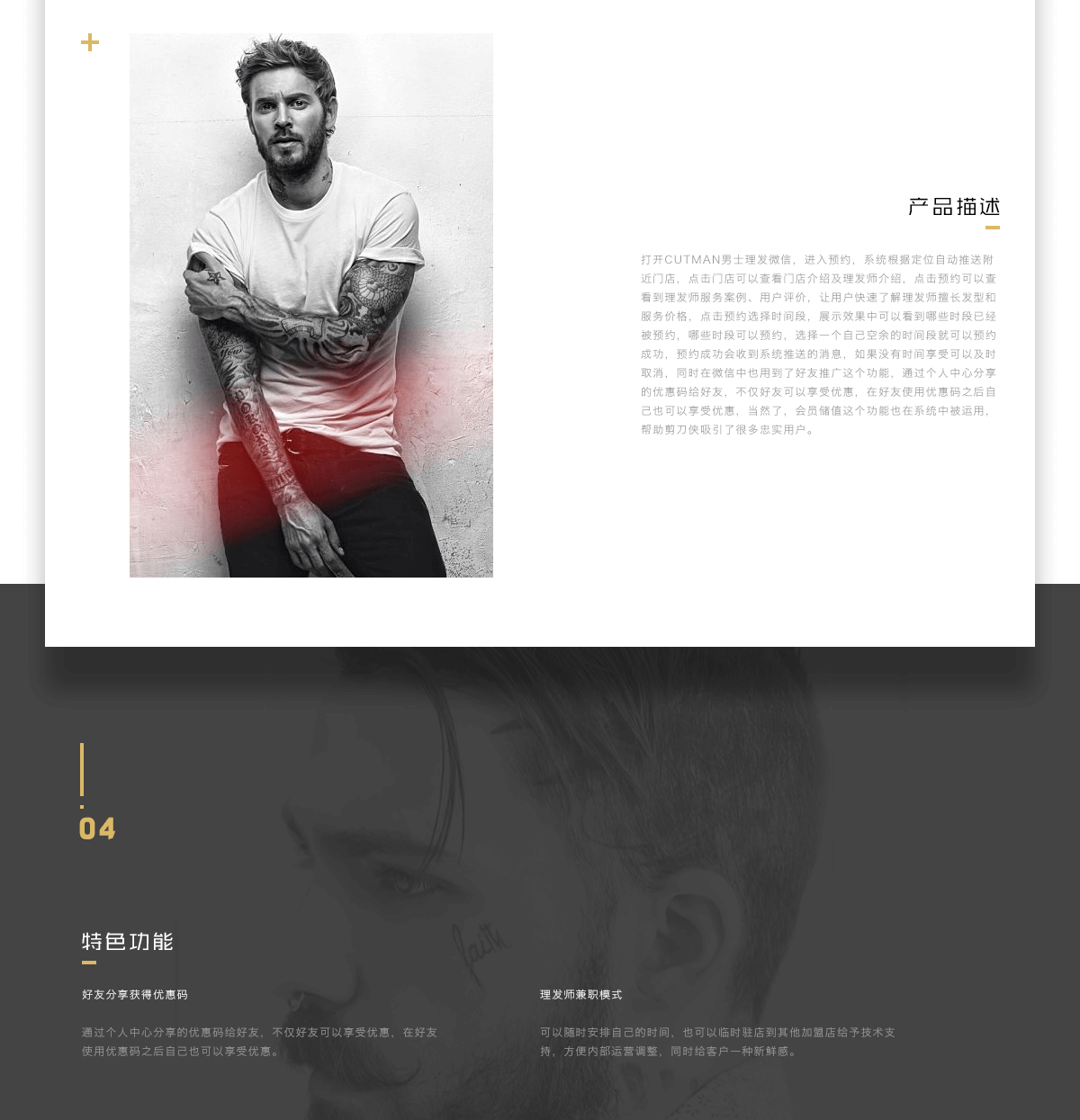 成都App开发