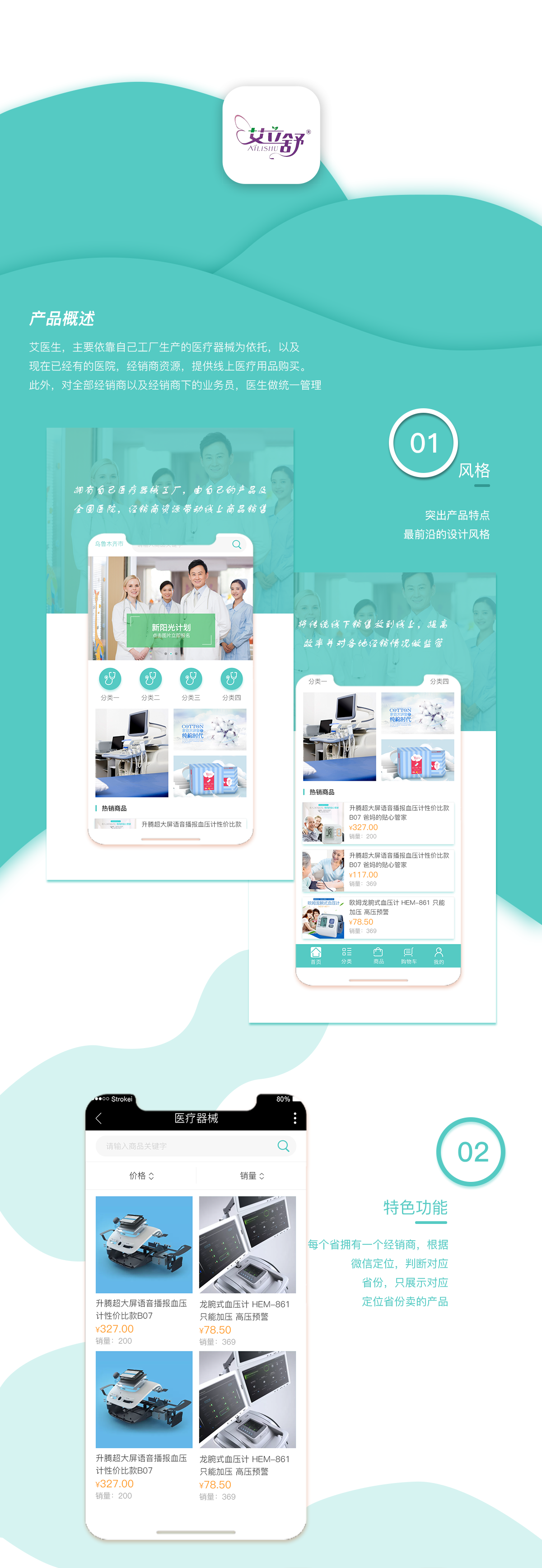 成都微信开发