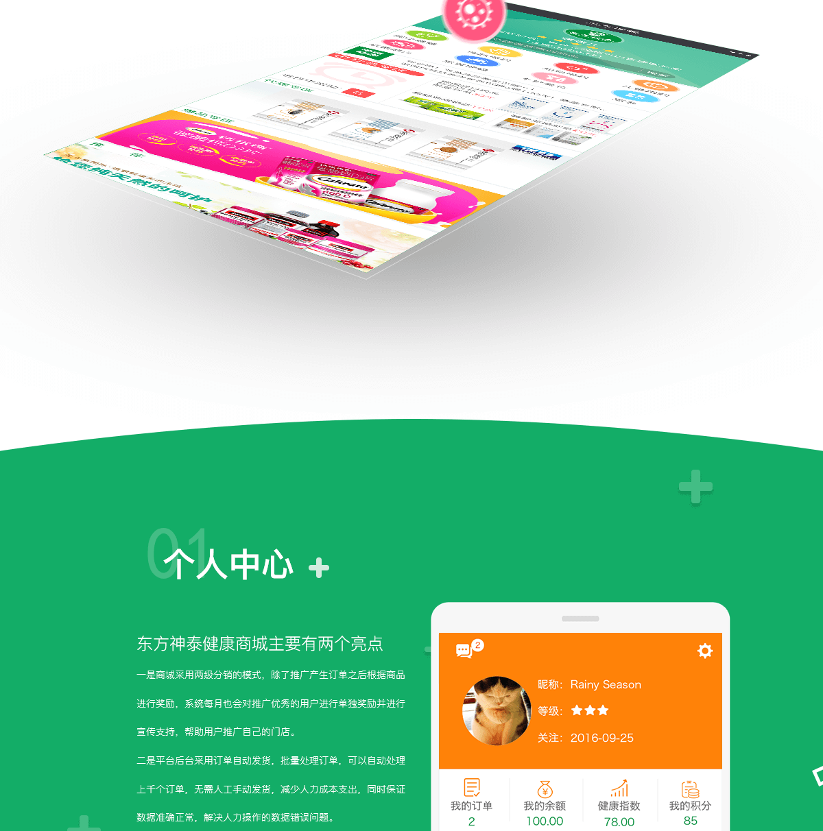成都App开发